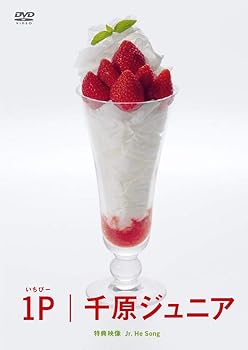 【中古】【未使用】千原ジュニア「1P」 [DVD]