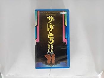 【中古】ザ・ぼんち [VHS]｜AJIMURA-SHOP
