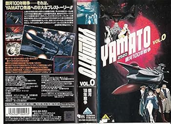 【中古】YAMATO 2520 Vol.0~銀河 [VHS]