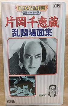 【中古】【未使用】乱闘場面集 [VHS]