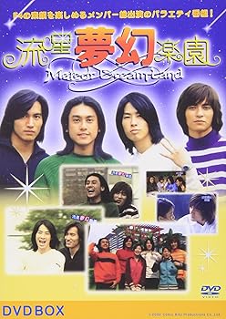 【中古】【未使用】流星夢幻楽園 DVD-BOX ~Meteor Dream Land~｜AJIMURA-SHOP