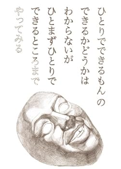 【中古】【未使用】ひとりでできるもん [DVD]