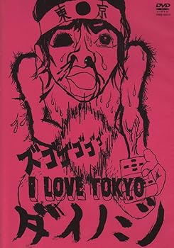 【中古】【未使用】ダイノジ I LOVE TOKYO [DVD]