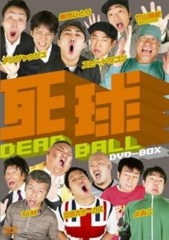 【中古】【未使用】死球~DEAD BALL~DVD-BOX