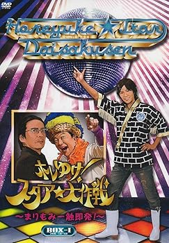 【中古】【未使用】(仮)ホレゆけ!スタア☆大作戦~まりもみ一触即発!~ DVD BOX1｜AJIMURA-SHOP
