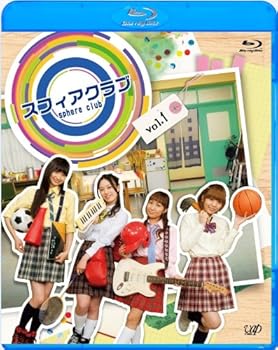 【中古】【未使用】スフィアクラブ Blu-ray vol.1