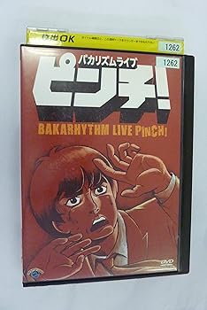 【中古】【未使用】よゐこ部 Vol.2 図工部 ~折り紙の船と風船の船で淀川横断編 [DVD]