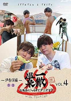 【中古】【未使用】「一徹温泉 弐　 お風呂に入るまでナニする？With TSUKINO　VOL.4」DVD