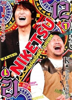 【中古】【未使用】にけつッ !! 12 1 [レンタル落ち]