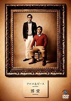 【中古】【未使用】博愛 [DVD] [レンタル落ち]｜AJIMURA-SHOP