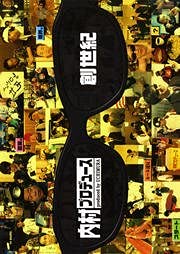 【中古】【未使用】内村プロデュース 創世記 【レンタル落ち】