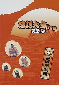 【中古】【未使用】落語大全 from 笑王.Net Vol.1 [DVD]