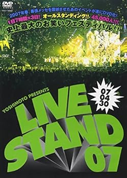【中古】【未使用】YOSHIMOTO PRESENTS LIVE STAND 07 0430 [DVD]