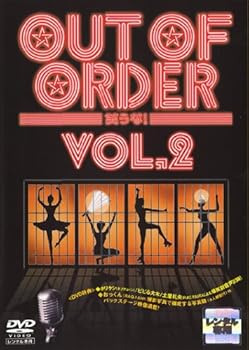 【中古】【未使用】OUT OF ORDER 笑うな! VOL.2 [DVD]｜AJIMURA-SHOP