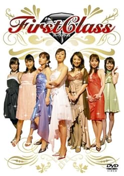 【中古】【未使用】ファーストクラス [DVD]