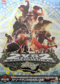 【中古】【未使用】SUPER FRIDAY presents GRAND CHAMPION SHIP 2007 DANCE BATTLE COLOSSEUM R-2 [DVD]