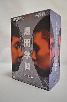 【中古】爆笑問題のニッポンの教養 DVD-BOX (Vol.1~5)｜AJIMURA-SHOP