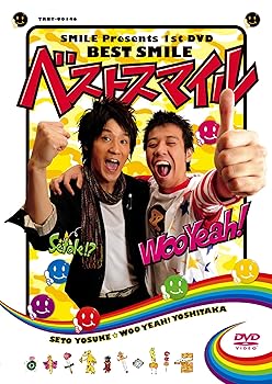 【中古】【未使用】ベストスマイル [DVD] 6,274円