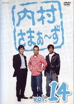 【中古】【未使用】内村さまぁ~ず Vol.14 [DVD] 7,243円