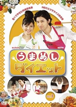 【中古】【未使用】うまめしダイエット Vol.1 [DVD]