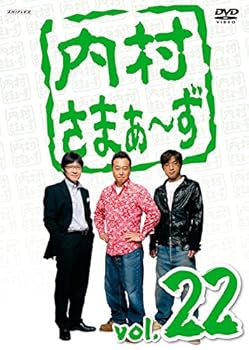 【中古】【未使用】内村さまぁ~ず Vol.22 [DVD]