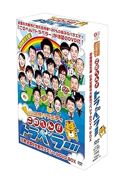【中古】【未使用】初回限定生産このへん!!トラベラー　日本全国６大都市スペシャルDVD　BOX！
