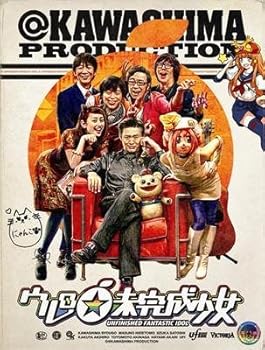 【中古】ウレロ☆未完成少女 DVD-BOX｜AJIMURA-SHOP