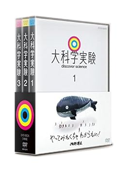 【中古】【未使用】大科学実験 DVD-BOX