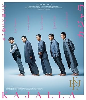 【中古】【未使用】小林賢太郎コント公演 カジャラ #3 『働けど働けど』Blu-ray