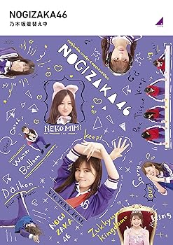 【中古】【未使用】乃木坂着替え中 (Blu-ray)｜AJIMURA-SHOP