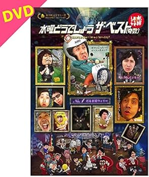 【中古】【DVD】 水曜どうでしょう第31弾「ザ・ベスト（奇数）」｜AJIMURA-SHOP