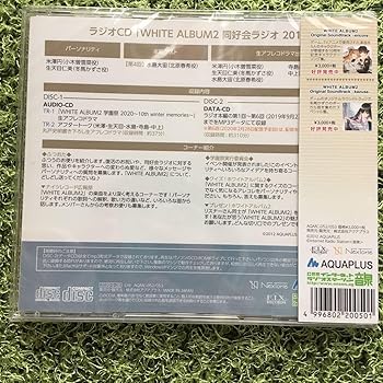 【中古】【未使用】アニメ系CD ラジオCD 『WHITE ALBUM2 同好会ラジオ 2019』画像
