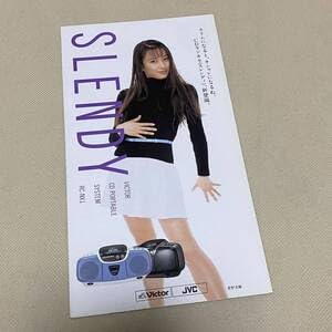 【中古】1996年 Victor ヴィクター ステレオ商品目録 菅野美穂 CDラジカセ RC-NX1 その時物 寄せ合わせ 書きもの