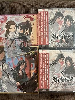 【中古】魔道祖師 第三期・前編 大河幻想ラジオドラマCD ラジドラ B画像