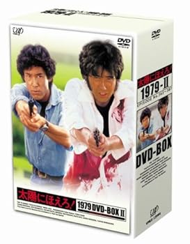 【中古】太陽にほえろ! 1979 DVD-BOX II