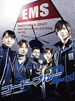 【中古】コード・ブルー ドクターヘリ緊急救命 2nd season DVD-BOX