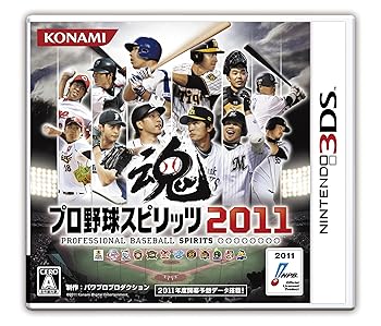 【中古】【未使用】プロ野球スピリッツ2011 - 3DS