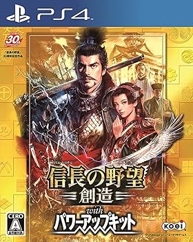 【中古】信長の野望・創造 with パワーアップキット - PS4|AJIMURA-SHOP