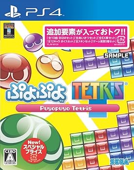 【中古】【未使用】ぷよぷよテトリス スペシャルプライス - PS4