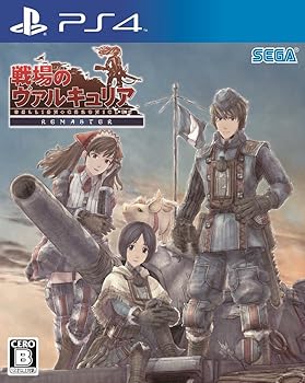 【中古】戦場のヴァルキュリア リマスター - PS4画像