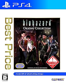 【中古】【未当て嵌める】バイオハザード オリジンズコレクション Best Price - なおなお書き4