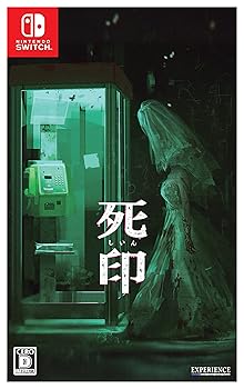 【中古】【未使用】死印 -Switch