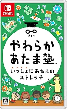 【中古】【未使用】やわらかあたま塾 いっしょにあたまのストレッチ -Switch