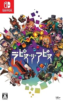 【中古】【未当てはめる】ラピス・リ・アビス - Switch