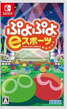 【中古】ぷよぷよeスポーツ - Switch