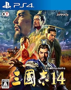 【中古】【未当て嵌める】三國志14 - なおなお書き4