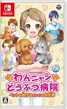 【中古】【未使用】わんニャンどうぶつ病院　ペットを助けるだいじなお仕事 -Switch｜AJIMURA-SHOP