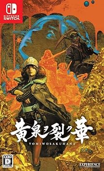 【中古】黄泉ヲ裂ク華 - Switch｜AJIMURA-SHOP