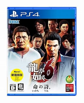 【中古】【未使用】龍が如く6 命の詩。 新価格版 - PS4