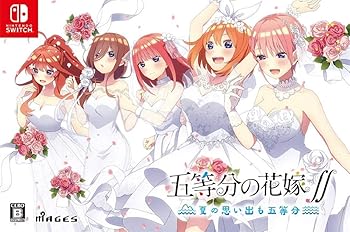 【中古】五等分の花嫁∬ ~夏の思い出も五等分~ 限定版【同梱特典】「五等分の花嫁∬ 夏の思い出も五等分 特典ドラマCD」5枚組 同梱 - Switch